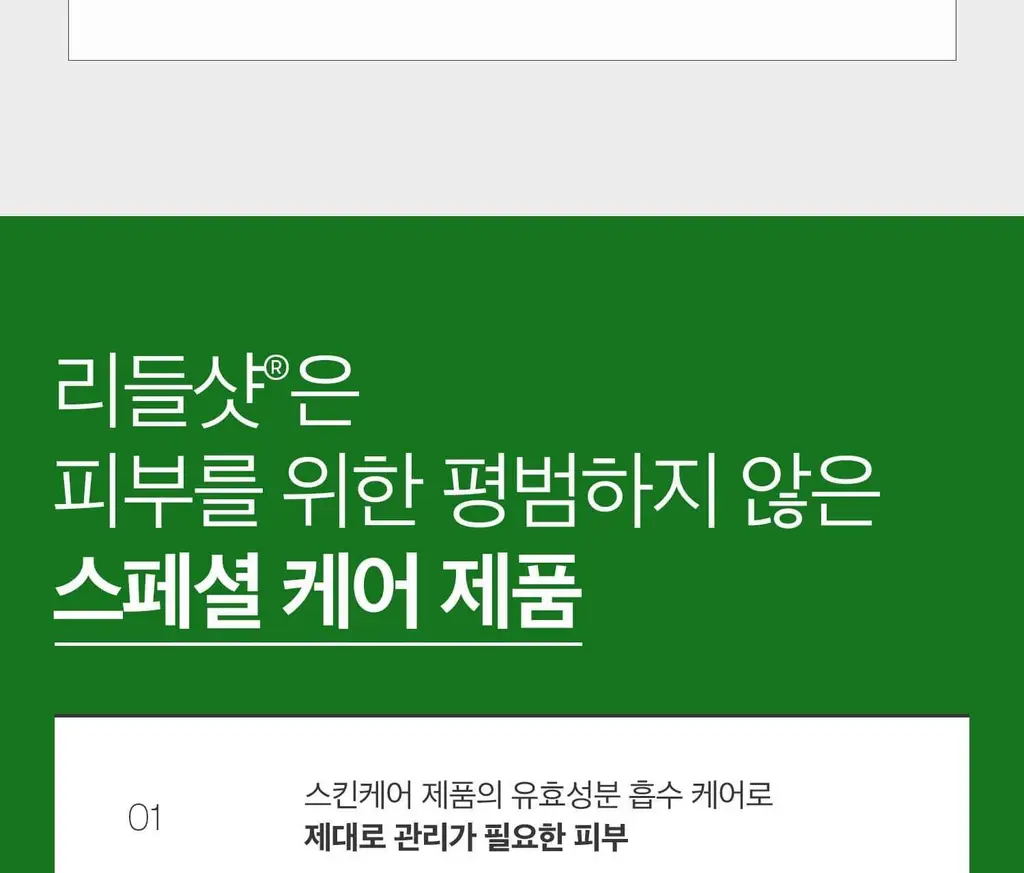 [모공/흡수] VT 리들샷 300 에센스 50ml 상세페이지 22